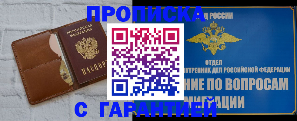 временная регистрация адрес в Адыгее