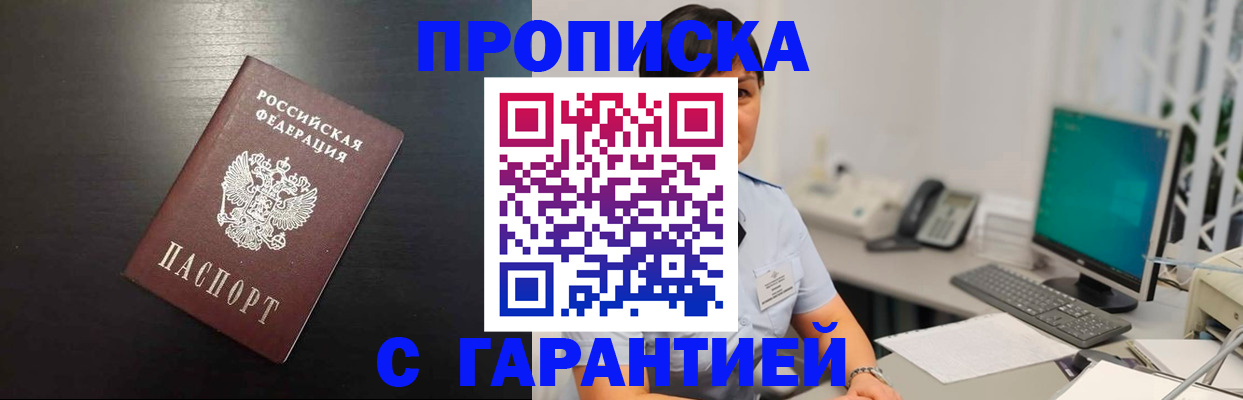 прописка для военкомата в Адыгее